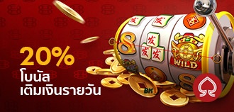 918kiss-addslot20%