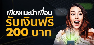 918kiss-แนะนำเพื่อน