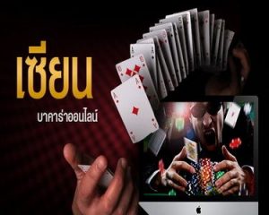บาคาร่า