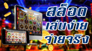 สล็อต