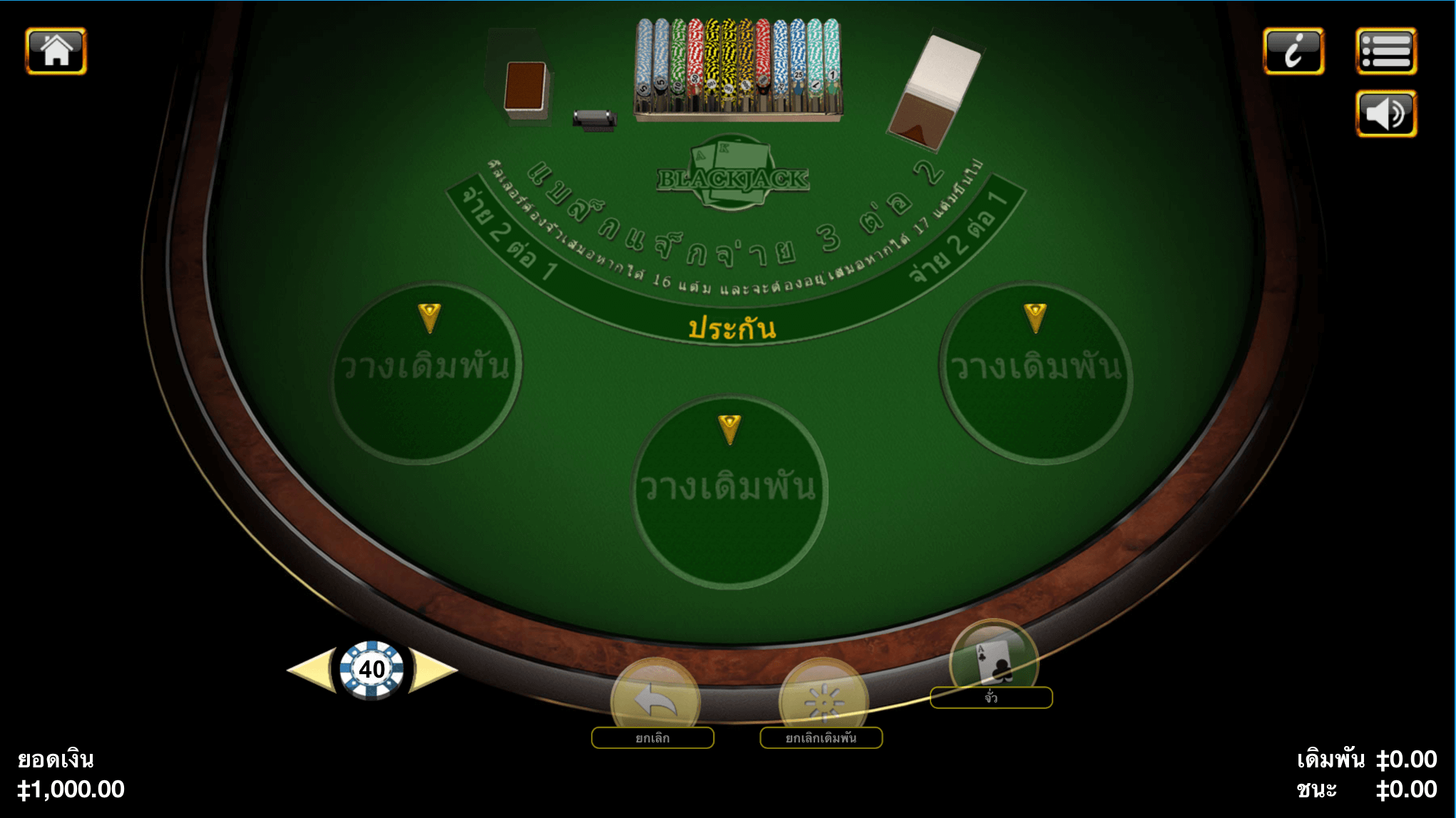 รีวิวเกม blackjack 3 hand บน Happyluke