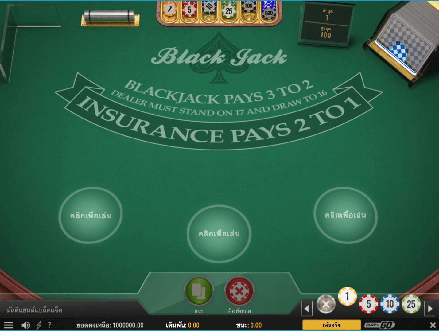 รีวิวเกมไพ่ blackjack สุดคลาสสิคที่ Happyluke