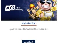Asia gaming slot