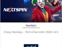 nextspin slot