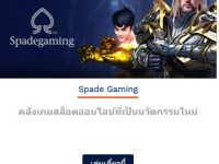 spadegaming slot
